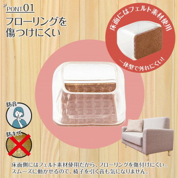 椅子脚カバー クリア 大 16個入 [3]