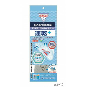 DSISソルボヘルシー速乾+ フルインソールタイプ 3Sサイズ グレー 61126