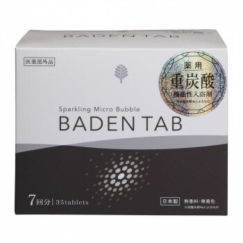 薬用BADEN TAB5錠7パック BT-8756