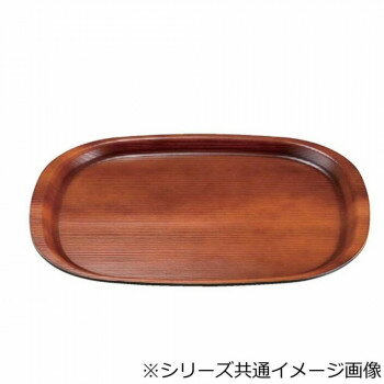 福井クラフト　9寸小判木目トレーブラウン弱SL 11009020