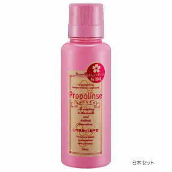 プロポリンス　サクラ　マウスウォッシュ　150ml　8本セット