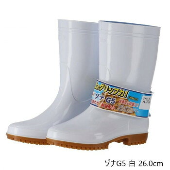 弘進ゴム　　長靴(P.V.C製)　ゾナG5　白　26.0cm　C0160AA