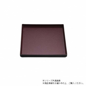 尺2正角木目盆　エンジメタ普賢塗（弱ノンスリップ加工）　15014660