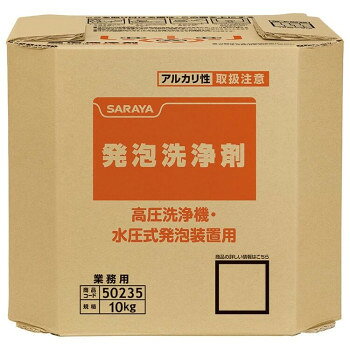 「北海道・沖縄・離島・一部地域へのお届けは別途送料を請求させていただきます。」「お客様都合でのキャンセルの場合、出荷前後にかかわらずキャンセル料などの手数料が発生いたしますので予めご了承ください。」「メーカーより取り寄せ商品のため、在庫状況によっては欠品・廃盤の可能性があります。あらかじめご了承ください。」機器類や床、排水設備の発泡洗浄にご活用ください。高い発泡力があり、泡の安定性に優れています。※ご使用にはB.I.B.専用コックが必要です。※アルミニウム製品にはお使いいただけません。サイズH234×W262×D252mm個装サイズ：25×26×23cm重量個装重量：10800g仕様内容量:10kg成分:界面活性剤(18%直鎖アルキルベンゼンスルホン酸ナトリウム)、洗浄補助剤(ブチルカービトール)生産国日本fk094igrjs
