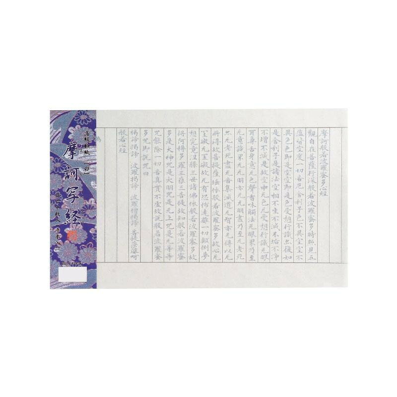 「北海道・沖縄・離島・一部地域へのお届けは別途送料を請求させていただきます。」「お客様都合でのキャンセルの場合、出荷前後にかかわらずキャンセル料などの手数料が発生いたしますので予めご了承ください。」「メーカーより取り寄せ商品のため、在庫状況によっては欠品・廃盤の可能性があります。あらかじめご了承ください。」作品用の写経用紙です。サイズ280×454mm個装サイズ：29×47×2cm重量個装重量：100g仕様20枚三椏和紙手本付金罫:18mm幅:24行生産国日本罫入でバランスが取りやすい!※モニターの設定などにより、実際の商品と色味や素材の見え方が異なる場合がございます。あらかじめご了承ください。作品用の写経用紙です。fk094igrjs