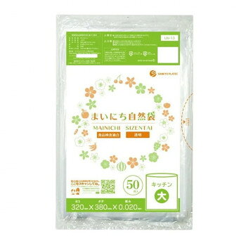 まいにち自然袋　キッチン大　保存袋　食品検査適合商品 LN-13 透明 50枚×80冊