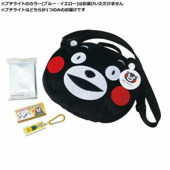 ナカガワ　防災用品 くまモンの非常持出しポーチセット(A) 3点 KMP-A　KMP-A