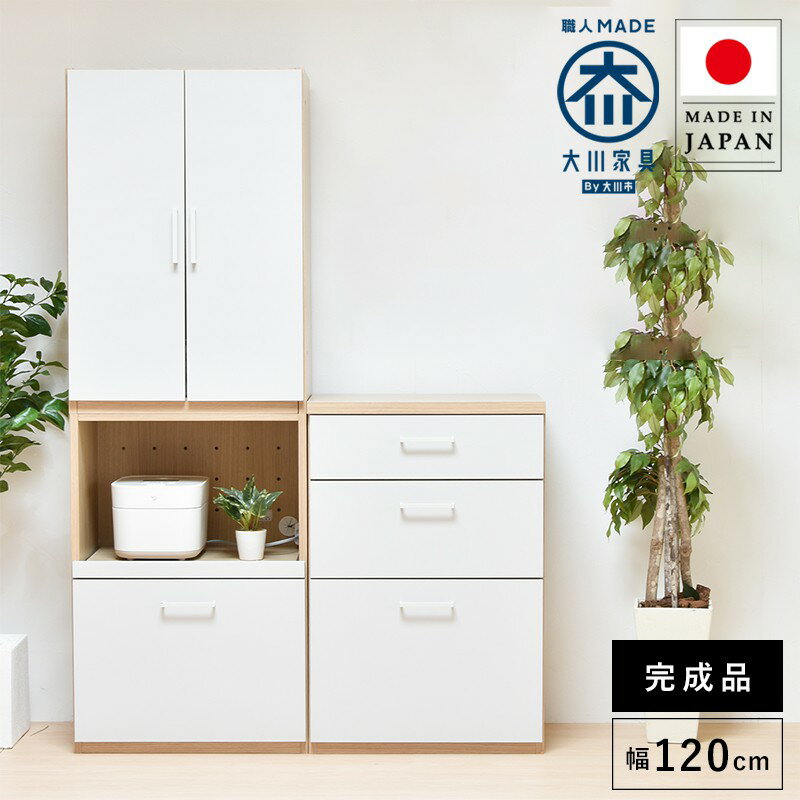 食器棚 完成品 キッチンボード レンジ台 チェスト 2段+幅60タイプ 国産 シェルフ キッチン 収納 キャビネット スタッキング 開き戸 2段 炊飯器 家電 壁面収納 可動棚 3点セット 幅60 コンセント スライドレール おしゃれ