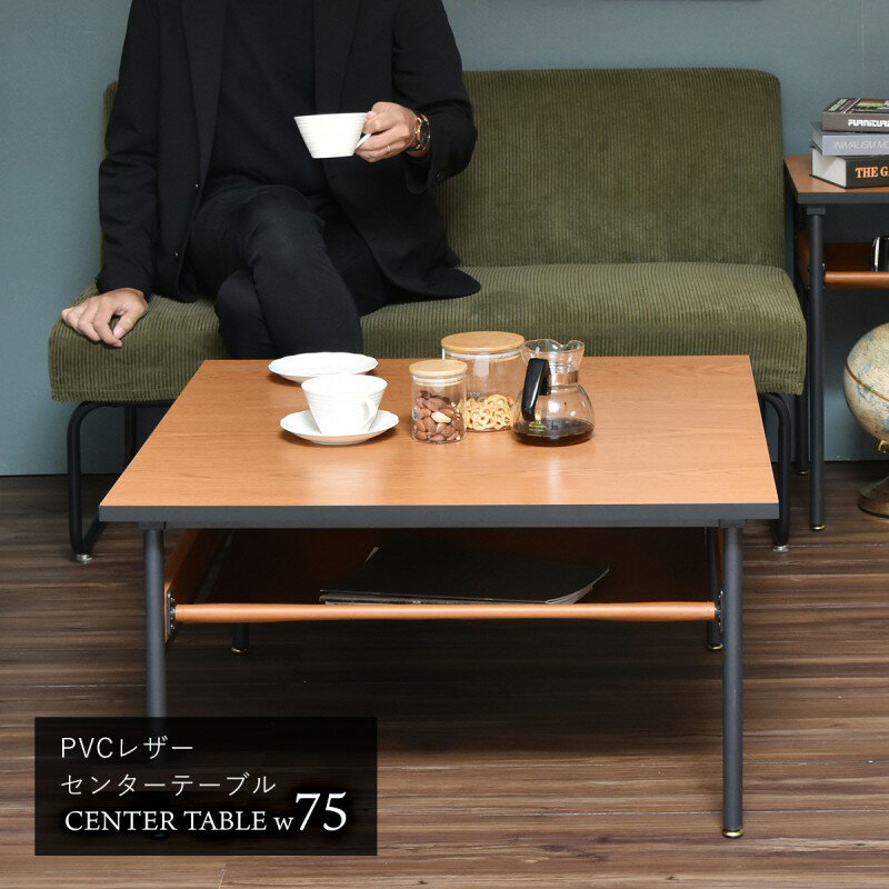 センターテーブル ローテーブル テーブル 木製 棚付き 木 正方形 ミッドセンチュリー 大きめ 一人暮らし リビング アイアン モダン 無垢 メラミン オーク ...