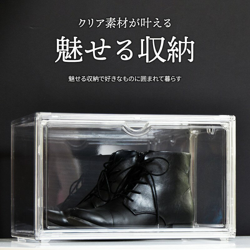 シューズボックス クリア 透明 扉付き 靴箱 コンパクト スリム 収納ボックス 2個セ...