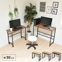 文机 デスク 幅90cm 長方形 ネスト スクエア 多機能 L字 伸長 伸縮 木目調 パソコンデスク ブラウン 茶 ナチュラル オフィス家具 机 ワークデスク ...