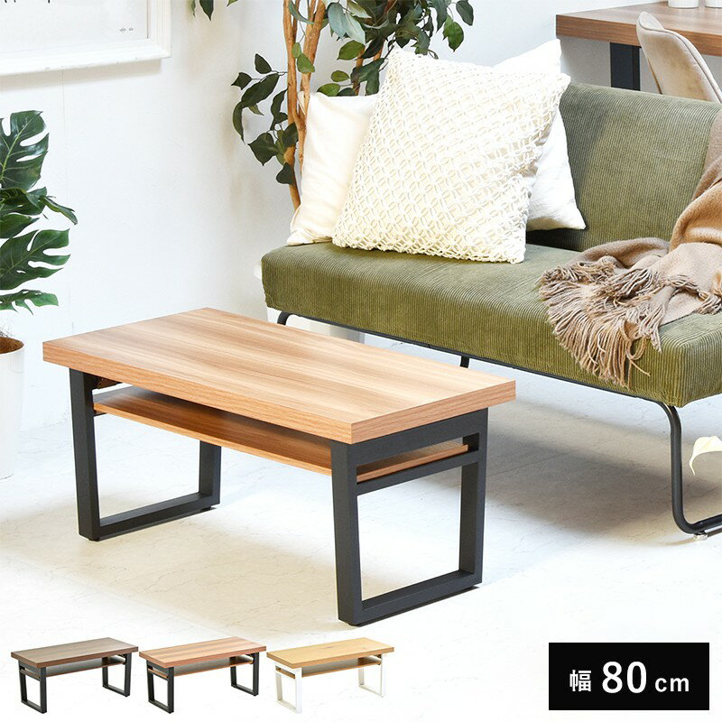 ローテーブル センターテーブル テーブル 幅80 奥行38 高さ37 折りたたみテーブル 折れ脚テーブル たためる おりたたみ おりたたみテーブル 折りたたみ ...