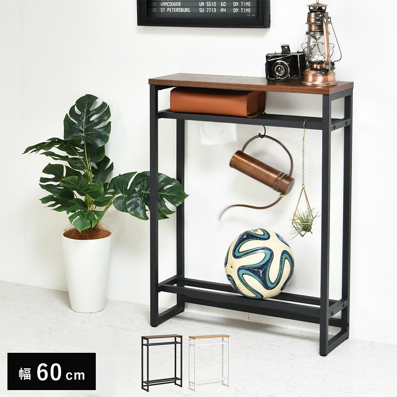 コンソールテーブル 玄関 スリム テーブル コンソール 幅60 奥行20 アイアン 木製 ラック 棚 薄型 収納 サイドテーブル 白 花台 家具 玄関テーブル ...