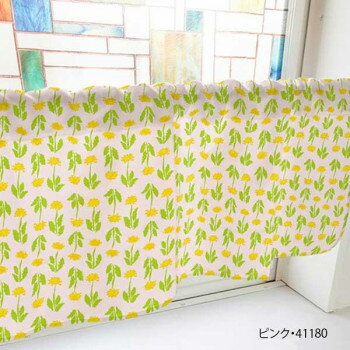 カフェカーテン たんぽぽ 800×450mm　ピンク・41180