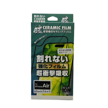 「北海道・沖縄・離島・一部地域へのお届けは別途送料を請求させていただきます。」「お客様都合でのキャンセルの場合、出荷前後にかかわらずキャンセル料などの手数料が発生いたしますので予めご了承ください。」「メーカーより取り寄せ商品のため、在庫状況によっては欠品・廃盤の可能性があります。あらかじめご了承ください。」割れない素材で、画面全体を保護するフルカバータイプのフィルムで、硬度も10Hになっています。PETフィルムと違い薄いフィルムではないので、非常持ちやすく貼りやすいフィルムになります。仕様は画面を綺麗に見せる高光沢です。サイズ個装サイズ：20×10×2cm重量個装重量：39g仕様対応機種:iPhoneAir生産国中国fk094igrjs