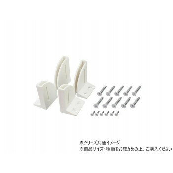 パネル固定パーツコーナー用 ホワイト 1組入　58621