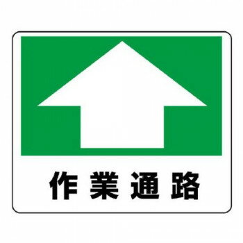 Lights - 路面貼用ステッカー 作業通路 819-16