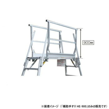 ※法人限定商品のため、個人宅への配送不可。※送り先名:「個人名」での注文不可、送り先名「法人」のみ注文可能です。「北海道・沖縄・離島・一部地域へのお届けは別途送料を請求させていただきます。」「お客様都合でのキャンセルの場合、出荷前後にかかわらずキャンセル料などの手数料が発生いたしますので予めご了承ください。」「メーカーより取り寄せ商品のため、在庫状況によっては欠品・廃盤の可能性があります。あらかじめご了承ください。」勇馬の補助手すりは、仮設工業会「墜落防止設備等に関する技術基準」手すり第二種に準じた強度を保有しています。取り付けたままの収納はできません。中さんと幅木(H100mm)がついています。※「補助手すり」のみの販売です。※法人限定商品のため、個人宅への配送不可。※送り先名:「個人名」での注文不可、送り先名「法人」のみ注文可能です。サイズ個装サイズ：100×180×15cm重量個装重量：5200g仕様ESK-11、14、18用の補助手すり1台に2本取り付け可能生産国日本fk094igrjs