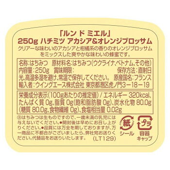 ルン ド ミエル ハチミツ アカシア＆オレンジブロッサム 250g 10個セット 070061 elmon0-10655899 ELMONO(家具 ラグ カーペット) サンプル画像2