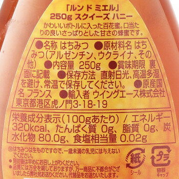ルン ド ミエル スクイーズハニー 250g 12個セット 070047 elmon0-10655949 ELMONO(家具 ラグ カーペット) サンプル画像2