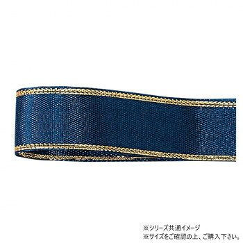 「北海道・沖縄・離島・一部地域へのお届けは別途送料を請求させていただきます。」「お客様都合でのキャンセルの場合、出荷前後にかかわらずキャンセル料などの手数料が発生いたしますので予めご了承ください。」「メーカーより取り寄せ商品のため、在庫状況によっては欠品・廃盤の可能性があります。あらかじめご了承ください。」タフタ織りの両面にゴールドのラインが入った美しいリボンです。表裏を気にせず使えるので、蝶結びが初めての方でも美しくラッピングできます。サイズ幅:18mm、長さ:30m個装サイズ：5×15×15cm重量個装重量：50g素材・材質ポリエステル生産国日本fk094igrjs