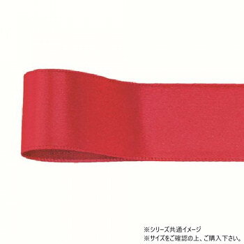 「北海道・沖縄・離島・一部地域へのお届けは別途送料を請求させていただきます。」「お客様都合でのキャンセルの場合、出荷前後にかかわらずキャンセル料などの手数料が発生いたしますので予めご了承ください。」「メーカーより取り寄せ商品のため、在庫状況によっては欠品・廃盤の可能性があります。あらかじめご了承ください。」光沢のある片面織りリボンです。適度な厚みがありながらもソフトな手触りで扱いやすく、ラッピングなど多用途にお使いいただけます。サイズ幅:25mm、長さ:45m個装サイズ：5×15×15cm重量個装重量：50g素材・材質ポリエステル生産国日本fk094igrjs