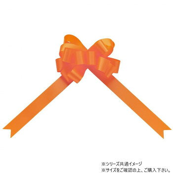 「北海道・沖縄・離島・一部地域へのお届けは別途送料を請求させていただきます。」「お客様都合でのキャンセルの場合、出荷前後にかかわらずキャンセル料などの手数料が発生いたしますので予めご了承ください。」「メーカーより取り寄せ商品のため、在庫状況によっては欠品・廃盤の可能性があります。あらかじめご了承ください。」硬めで水に強いワンタッチリボンです。簡単にラッピング用のループにできるため、フローリストの方にもオススメの商品です。サイズ幅:33mm個装サイズ：5×15×15cm重量個装重量：50g素材・材質ポリエステル生産国日本fk094igrjs