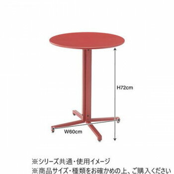 東谷 テーブル レッド PT-330RD [2]