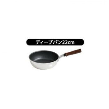 ウルシヤマ金属工業　IH-Gatto　ガット　日本製　IH対応　ディープパン　22cm
