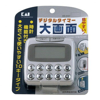 貝印 デジタルタイマー大画面 DK5101
