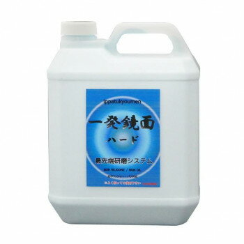 クリスタルプロセス 研磨剤 一発鏡面 ハード 4L G03400