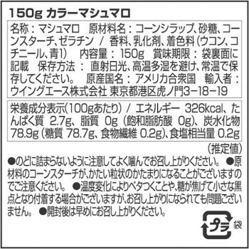 ELMONO（家具 ラグ カーペット）のエスビーグローバル　ロッキーマウンテン カラーマシュマロ　150g　24セット　027036｜アングル2