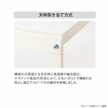 山金工業(YamaTec) SUPHC-960-WW ワークテーブル150シリーズ 移動式 (H1036mm) 900...