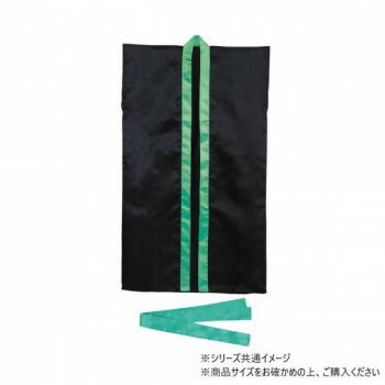 アーテック サテンロングハッピ黒(緑襟)L(ハチマキ付) 003267