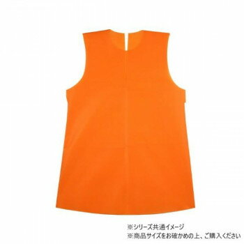 アーテック 衣装ベース S ワンピース オレンジ 002099