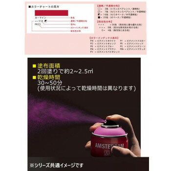 ターレンス　アムステルダム　スプレーペイント　400ml　シルバー　T1716-800　404987