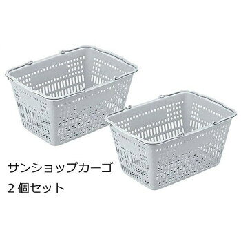 ※時間指定については、午前・午後の希望をあくまで「送り状に明記するのみ」となり、確約はできませんのでご了承ください。沖縄県・鹿児島県への配送に関して個人宅へのお届けはできません。予めご了承ください。「北海道・沖縄・離島・一部地域へのお届けは別途送料を請求させていただきます。」「お客様都合でのキャンセルの場合、出荷前後にかかわらずキャンセル料などの手数料が発生いたしますので予めご了承ください。」「メーカーより取り寄せ商品のため、在庫状況によっては欠品・廃盤の可能性があります。あらかじめご了承ください。」スーパーをはじめとした様々な店舗でお使い頂けるシンプルな買い物籠です。※時間指定については、午前・午後の希望をあくまで「送り状に明記するのみ」となり、確約はできませんのでご了承ください。沖縄県・鹿児島県への配送に関して個人宅へのお届けはできません。予めご了承ください。サイズ個装サイズ：49.0×36.0×26.0cm重量個装重量：694gセット内容2個セット生産国日本fk094igrjs