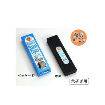 「北海道・沖縄・離島・一部地域へのお届けは別途送料を請求させていただきます。」「お客様都合でのキャンセルの場合、出荷前後にかかわらずキャンセル料などの手数料が発生いたしますので予めご了承ください。」「メーカーより取り寄せ商品のため、在庫状況によっては欠品・廃盤の可能性があります。あらかじめご了承ください。」粒度:120(荒研ぎ用)。打刃物・ステンレス刃物・大工道具用、園芸用、農業用刃物・台所用刃物などの刃こぼれ修正用です。使用前3分程水に浸し、砥石に十分水を含ませてからご使用ください。サイズ約205×50×25mm個装サイズ：20.5×5×2.5cm重量個装重量：600g素材・材質C(カーボランダム)仕様粒度:120(荒研ぎ用)生産国日本fk094igrjs