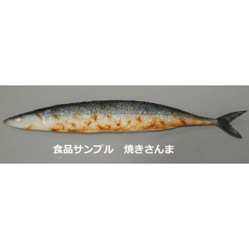 日本職人が作る 食品サンプル 焼きさんま IP-499