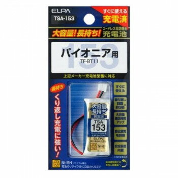 ELPA(エルパ) 大容量長持ち充電池 TSA-153 1833200