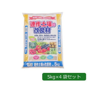 「北海道・沖縄・離島・一部地域へのお届けは別途送料を請求させていただきます。」「お客様都合でのキャンセルの場合、出荷前後にかかわらずキャンセル料などの手数料が発生いたしますので予めご了承ください。」「メーカーより取り寄せ商品のため、在庫状況によっては欠品・廃盤の可能性があります。あらかじめご了承ください。」ゼオライトと微生物の働きで、連作で弱った土壌環境を改善します。【使用方法】1坪に600g位混ぜ込みます。※梱包時 破損防止のため別商品の袋を再利用し梱包することがございます。※離島への配送はお受けできません。サイズ(1袋あたり)47×33×6cm個装サイズ：47.0×33.0×24.0cm重量個装重量：20000g素材・材質肥料セット内容5kg×4袋セット生産国日本fk094igrjs