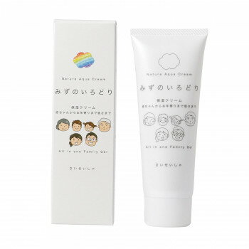 ナチュールアクアクリーム 水の彩 みずのいろどり 保湿クリーム 120g チューブ 1000113120