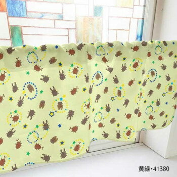 カフェカーテン カブトムシ クワガタ セミ 800×450mm　黄緑・41380