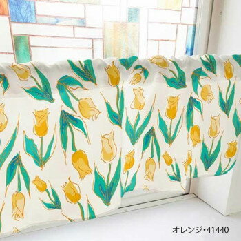 カフェカーテン チューリップ 800×450mm　オレンジ・41440