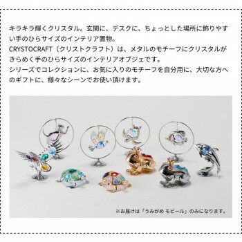 茶谷産業 うみがめ モビール 760-107 [3]