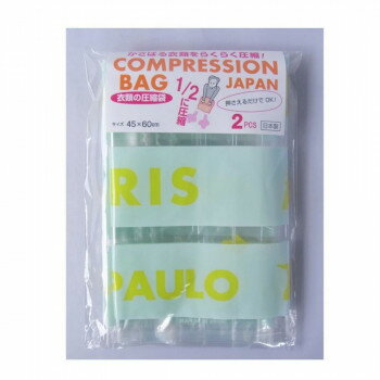 ラッキーシップ コンプレッションバック 圧縮袋 XLサイズ 2枚入