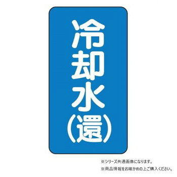 「北海道・沖縄・離島・一部地域へのお届けは別途送料を請求させていただきます。」「お客様都合でのキャンセルの場合、出荷前後にかかわらずキャンセル料などの手数料が発生いたしますので予めご了承ください。」「メーカーより取り寄せ商品のため、在庫状況によっては欠品・廃盤の可能性があります。あらかじめご了承ください。」50ミクロン厚のアルミシートです。酸・アルカリ・油などの化学薬品に強く、耐久性に優れています。配管表面温度約-30〜+100度まで使用可能です。優れた耐熱性を持っています。屋外で約2年、屋内では半永久的な持久力を誇ります。※常温の時に貼ってください。また気温が0度以下の場合は、貼り付ける場所を温めてから貼ってください。サイズ60×30mm個装サイズ：8×5×0.3cm重量個装重量：22g素材・材質アルミ仕様水関係粘着シール色:青マンセル値:2.5PB・5/8耐熱温度:約-30〜+100度厚み:0.12mmセット内容10枚1組生産国日本fk094igrjs