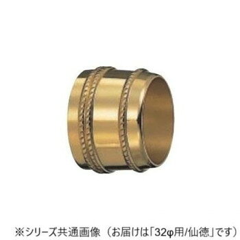 「北海道・沖縄・離島・一部地域へのお届けは別途送料を請求させていただきます。」「お客様都合でのキャンセルの場合、出荷前後にかかわらずキャンセル料などの手数料が発生いたしますので予めご了承ください。」「メーカーより取り寄せ商品のため、在庫状況によっては欠品・廃盤の可能性があります。あらかじめご了承ください。」手すりの取り付けに!※転倒・転落・落下防止に使用しないで下さい。※パイプ長さは取付座の間隔に出来るだけ近づけて下さい。(取付座厚(t)=35φ用、32φ用5m/m・25φ用4m/m)サイズ32φ用個装サイズ：10×10×7cm重量個装重量：200g素材・材質真鍮仕様カラー:仙徳生産国日本fk094igrjs