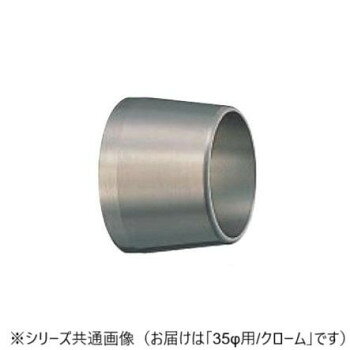 シロクマ デルタソケット クローム PB-10 35φ用
