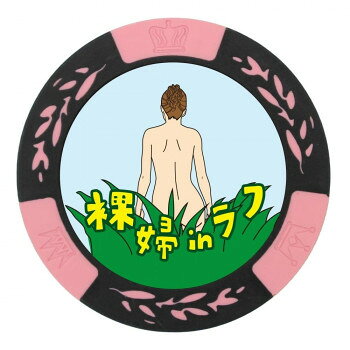 「北海道・沖縄・離島・一部地域へのお届けは別途送料を請求させていただきます。」「お客様都合でのキャンセルの場合、出荷前後にかかわらずキャンセル料などの手数料が発生いたしますので予めご了承ください。」「メーカーより取り寄せ商品のため、在庫状況によっては欠品・廃盤の可能性があります。あらかじめご了承ください。」マーカーは両面同デザイン。直径40mmの大きめサイズなので、グリーン上でも目立ちます。ご自分用にはもちろん、ホールインワン記念品やコンペ賞品、ギフトにもおすすめです。※台座は付属しません。※内部に鉄が入っていますが、磁力への反応は微弱です。※ポケット等に入れて持ち運びください。※商品画像の色合いは実際の商品と差が生じる場合がございます。※商品のデザイン・パッケージ等は予告なく変更になる場合がございます。サイズ直径約40mm個装サイズ：10.5×7.8×1cm重量個装重量：20g素材・材質プラスチック生産国中国fk094igrjs